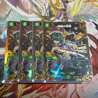 神秘の宝箱　UGC　4枚セット