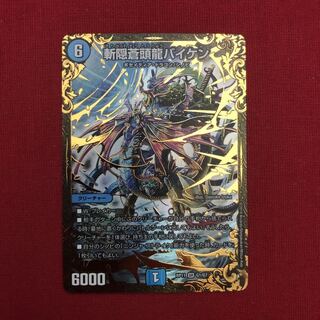 斬隠蒼頭龍バイケン　UGC