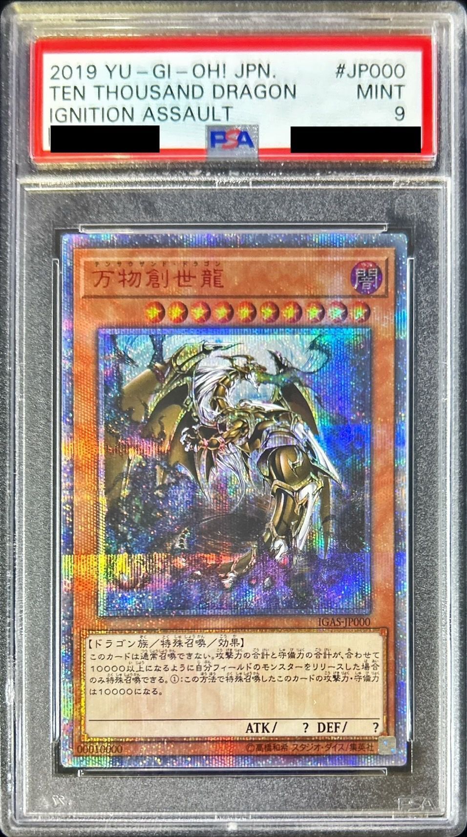 [PSA9 appraised] Ten Thousand Dragon [10,000 secret] {IGAS-JP000}