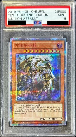 万物創世龍3枚セット 514XPxDPv4L._UF350,350_QL50_.jpg
