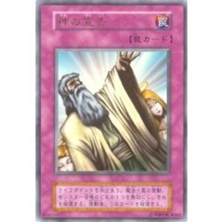 【良品】神の宣告 初期 ウルトラ 遊戯王 初期 神の宣告 初期」の激安通販 | magi