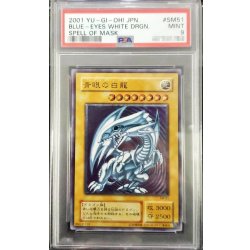 〔PSA9鑑定済〕青眼の白龍【レリーフ】{SM-51}《モンスター》