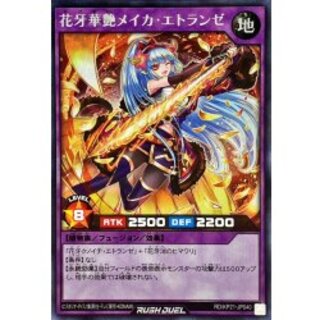Flower Fang Huayan Rosa Kaetranze (Wink) [Secret] {RD/KP21-JP040} [RD Fusion