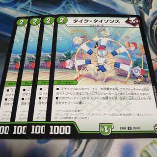 タイク・タイソンズ U