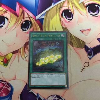 サイバネットマイニング レリーフ