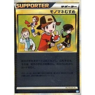 [Condition: A-] Copycat (mirror) [U] {069/070}