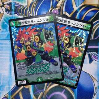 激烈元気モーニンジョー ２枚セット