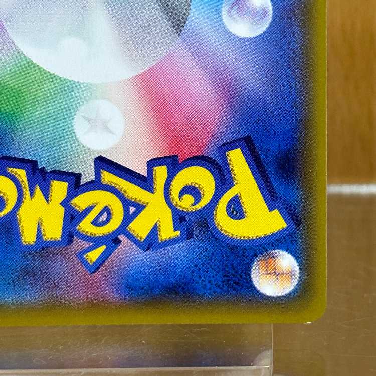 N's Resolve SR 066/049 SM11b Pokémon Card Game Pokéka