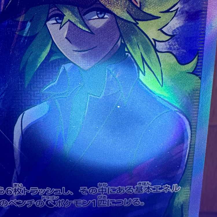 N's Resolve SR 066/049 SM11b Pokémon Card Game Pokéka