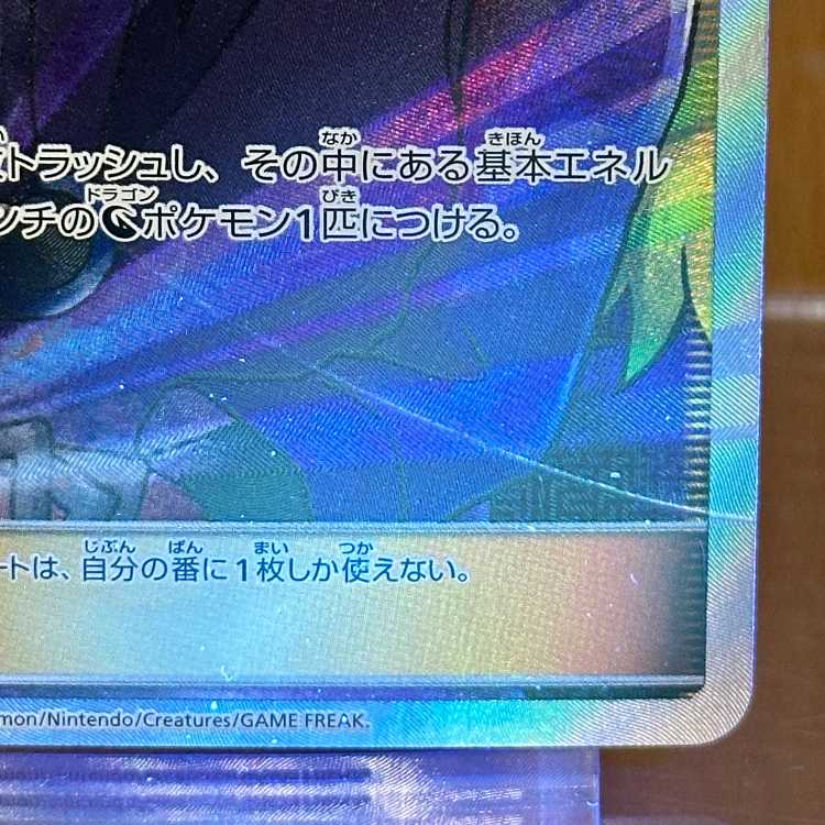 N's Resolve SR 066/049 SM11b Pokémon Card Game Pokéka