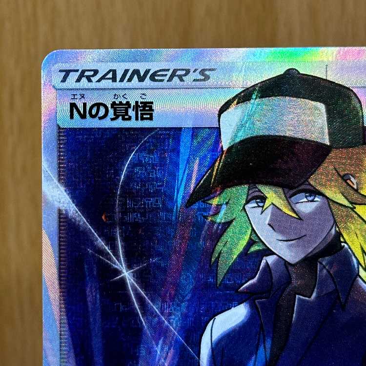 N's Resolve SR 066/049 SM11b Pokémon Card Game Pokéka