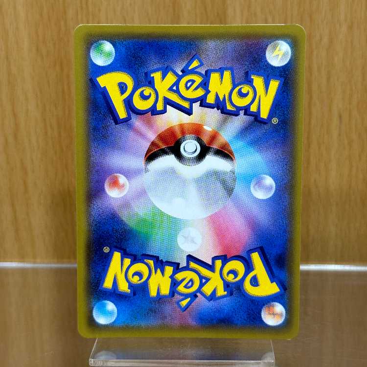 N's Resolve SR 066/049 SM11b Pokémon Card Game Pokéka