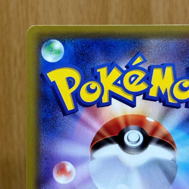 N's Resolve SR 066/049 SM11b Pokémon Card Game Pokéka