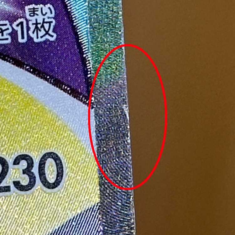 ナンジャモのハラバリーex SAR 125/100 SV9 ポケモンカードゲーム ポケカ