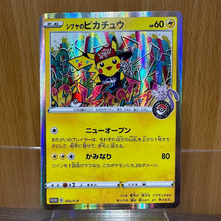 Pikachu Pokemon Center PROMO Promo 002/S-P Pokemon Card Game Pokemon Card Game