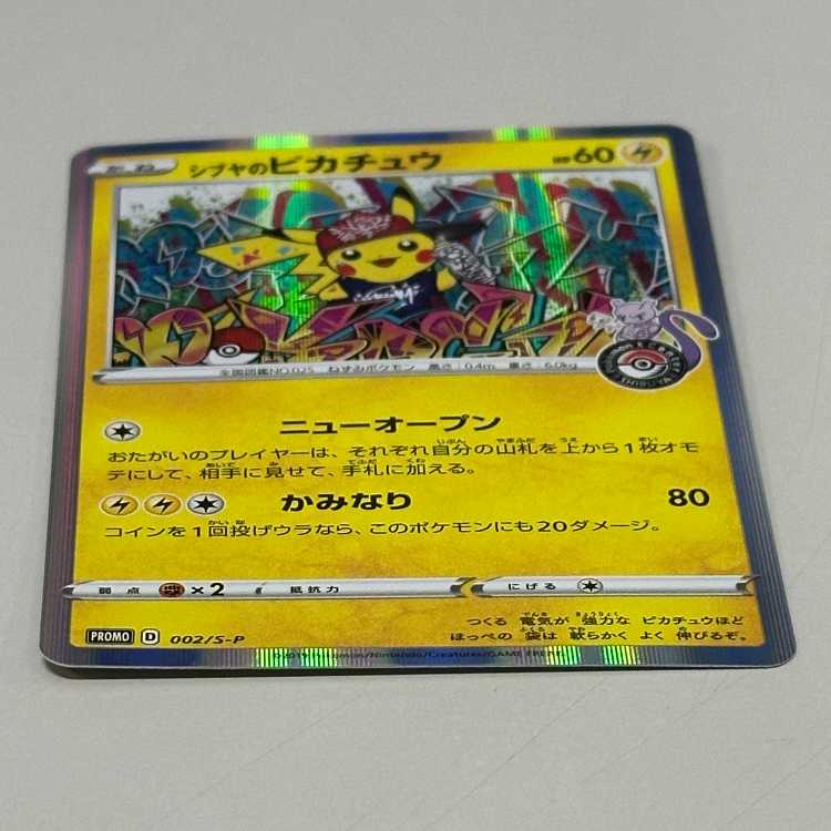 Pikachu Pokemon Center PROMO Promo 002/S-P Pokemon Card Game Pokemon Card Game