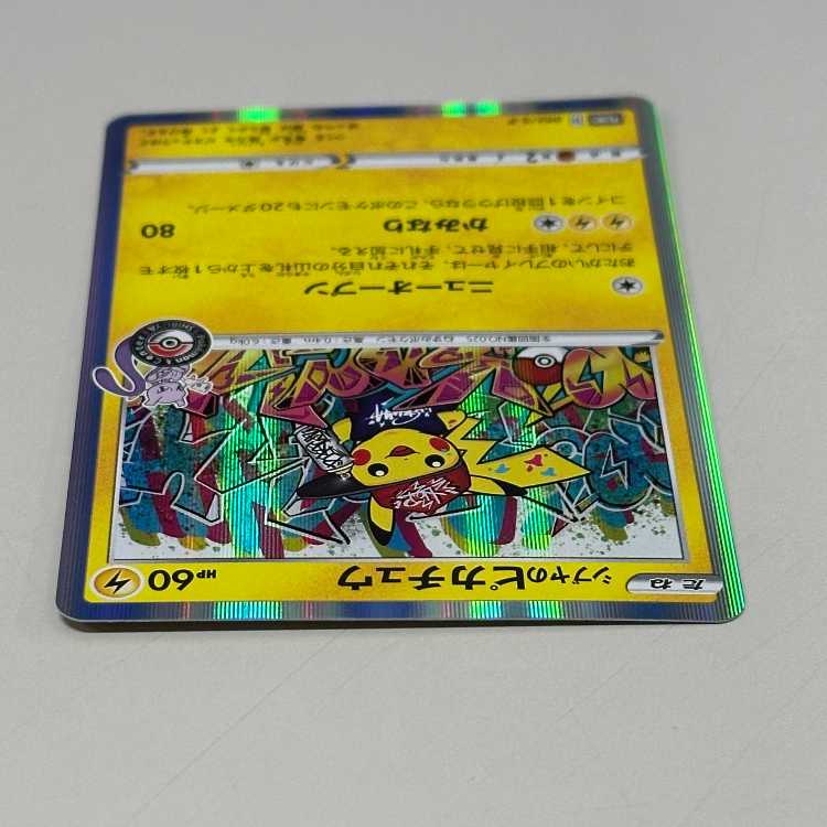Pikachu Pokemon Center PROMO Promo 002/S-P Pokemon Card Game Pokemon Card Game