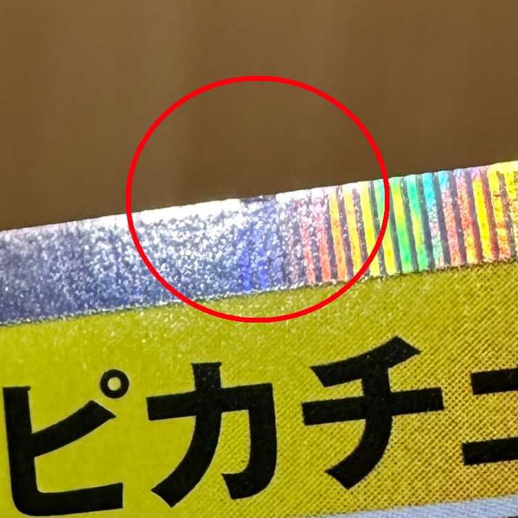 Pikachu Pokemon Center PROMO Promo 002/S-P Pokemon Card Game Pokemon Card Game