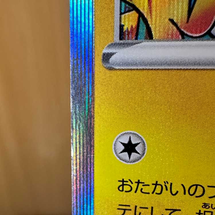 Pikachu Pokemon Center PROMO Promo 002/S-P Pokemon Card Game Pokemon Card Game