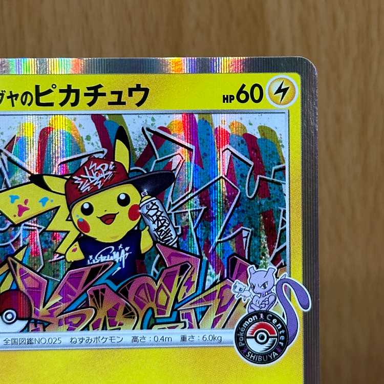 Pikachu Pokemon Center PROMO Promo 002/S-P Pokemon Card Game Pokemon Card Game