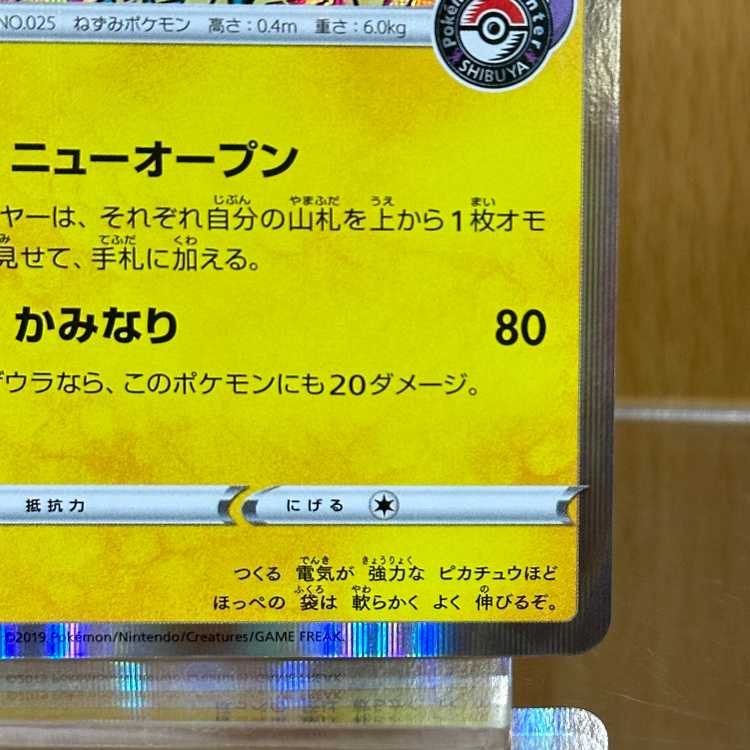 Pikachu Pokemon Center PROMO Promo 002/S-P Pokemon Card Game Pokemon Card Game