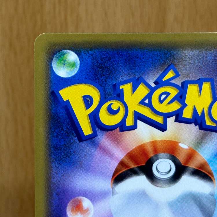 Pikachu Pokemon Center PROMO Promo 002/S-P Pokemon Card Game Pokemon Card Game