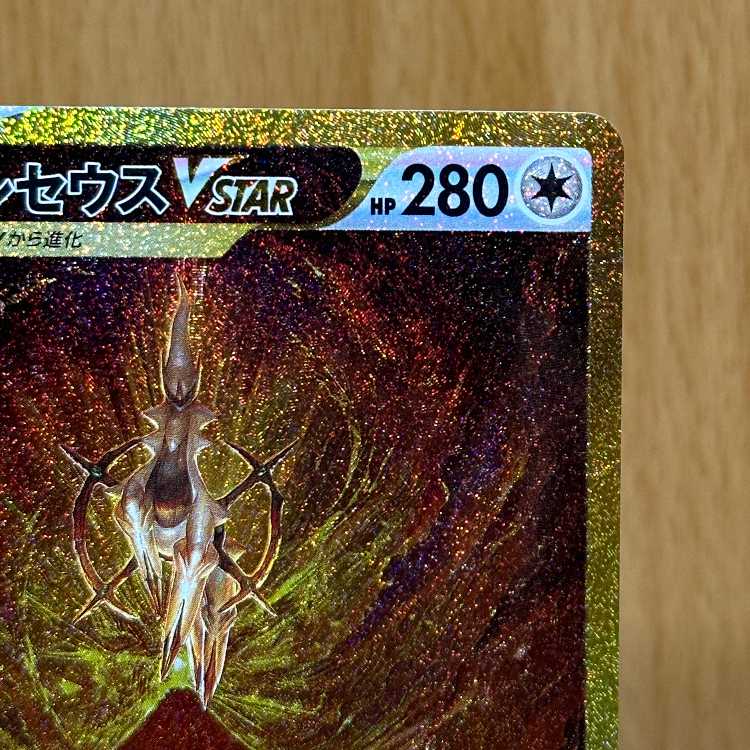 ArceusVSTAR UR 262/172 S12a Pokémon Card Game Pokémon Card Game