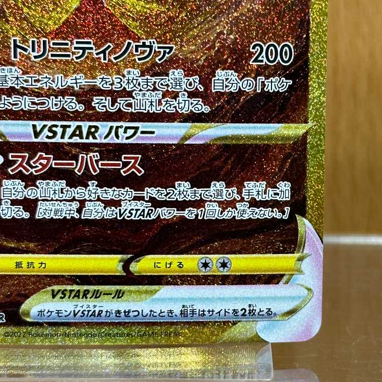 ArceusVSTAR UR 262/172 S12a Pokémon Card Game Pokémon Card Game