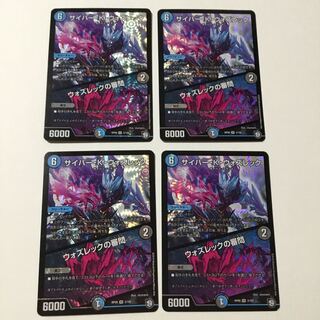 サイバー・K・ウォズレック｜ウォズレックの審問 4枚セット