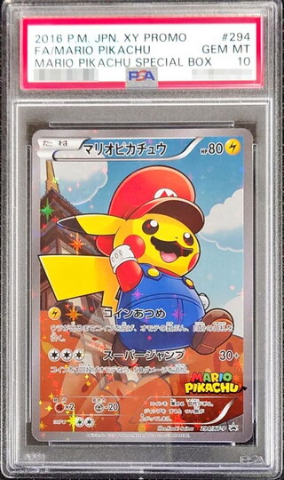 ARS10【PSA10相当】マリオピカチュウ 限定プロモカード【世界１枚】夏特価 PSA10鑑定済】マリオピカチュウ/【プロモ】[PROMO]≪294/XY-P