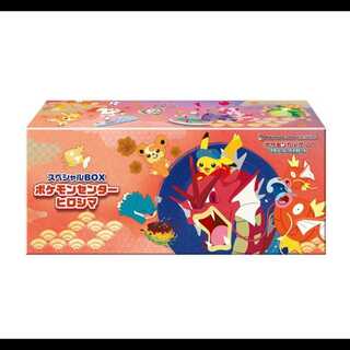 ポケモンセンター ヒロシマ スペシャルBOX ポケモンカードゲーム スペシャルBOX ポケモンセンターヒロシマ