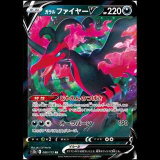 終了間近PSA10 ガラルファイヤー PSA10】ガラルファイヤーV SA (SR) {078/070} [S5a] - magi通販