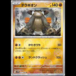 【カドショ価格7万‼︎】超爆アド‼︎ BW期　テラキオン　UR カドショ価格7万円‼︎ 希少BW期 UR テラキオン 2025年最新