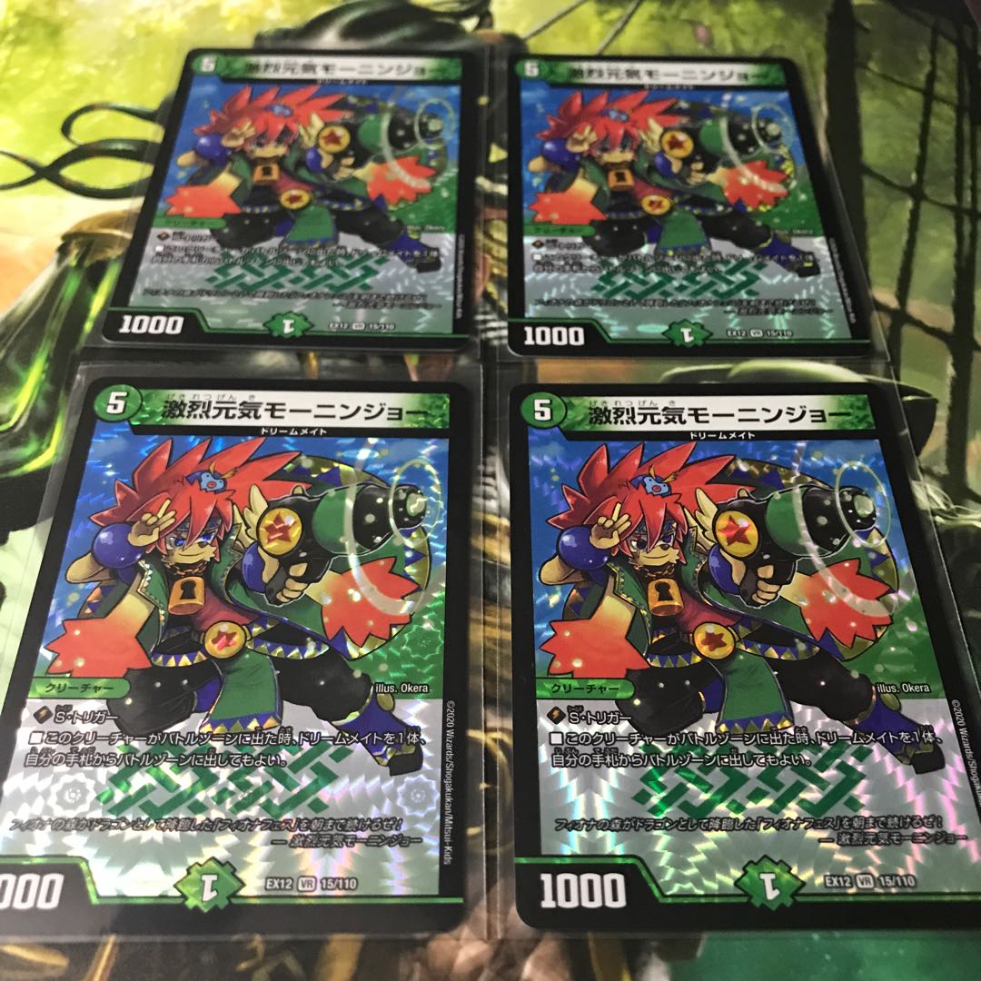 激烈元気モーニンジョー　4枚セット