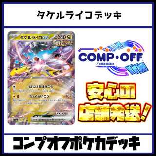 タケルライコデッキパーツ まとめ売り デッキパーツ】 タケルライコex RR 10枚まとめ売り きょくらい