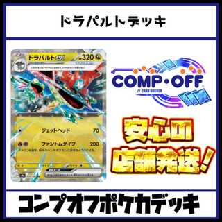 【大特価】画像2枚 ポケカまとめ売り ドラパルトデッキパーツ他 ミラー多数 ポケモンカードゲーム ドラパルト ex デッキパーツの通販
