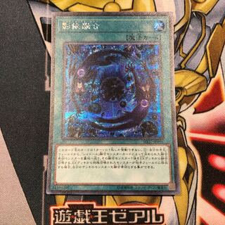 遊戯王　影依融合　シークレット