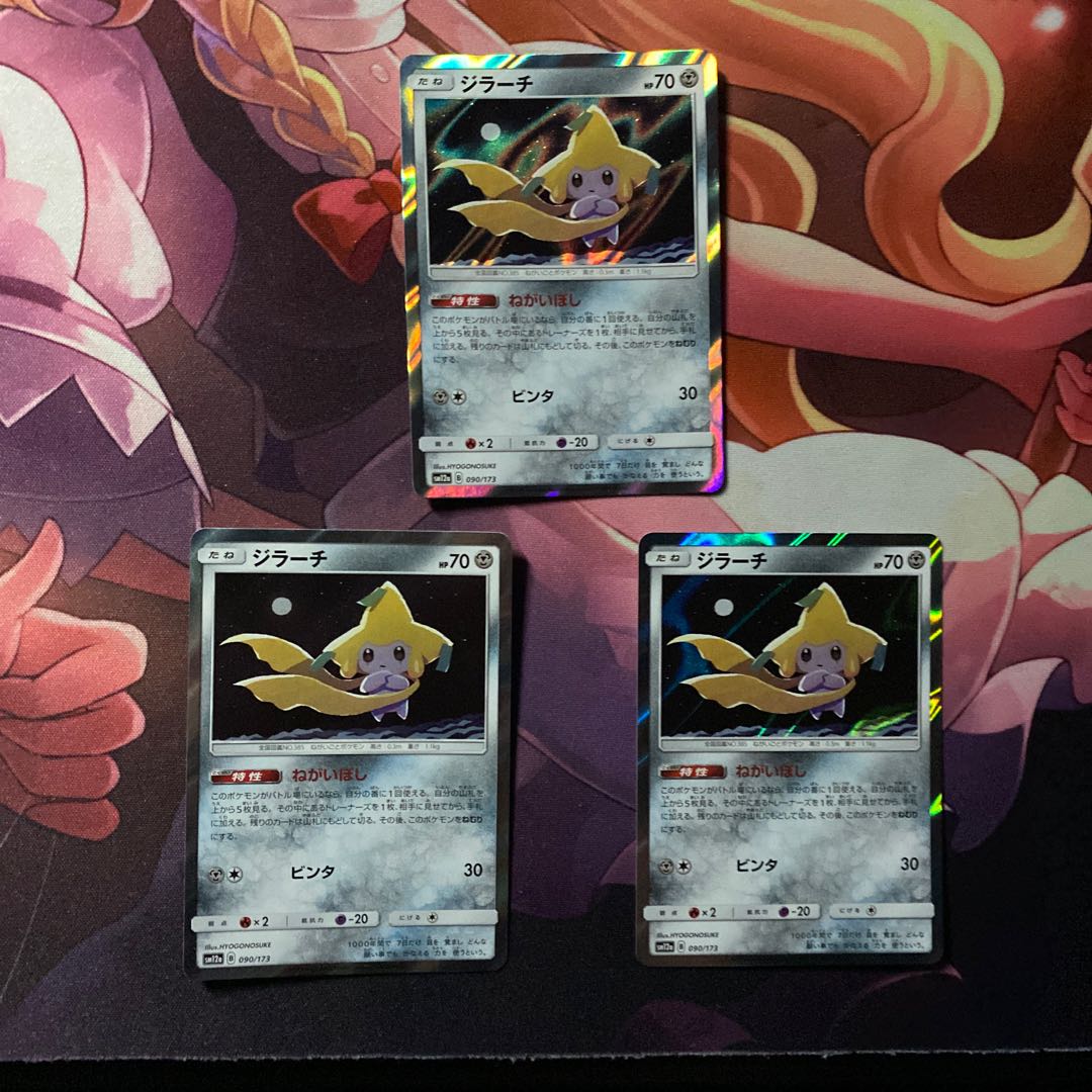 ポケカ ジラーチ R