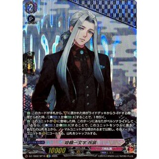 Himezuru Ichimonji Celebratory Dress [SP] {DZ-TB02/SP16}