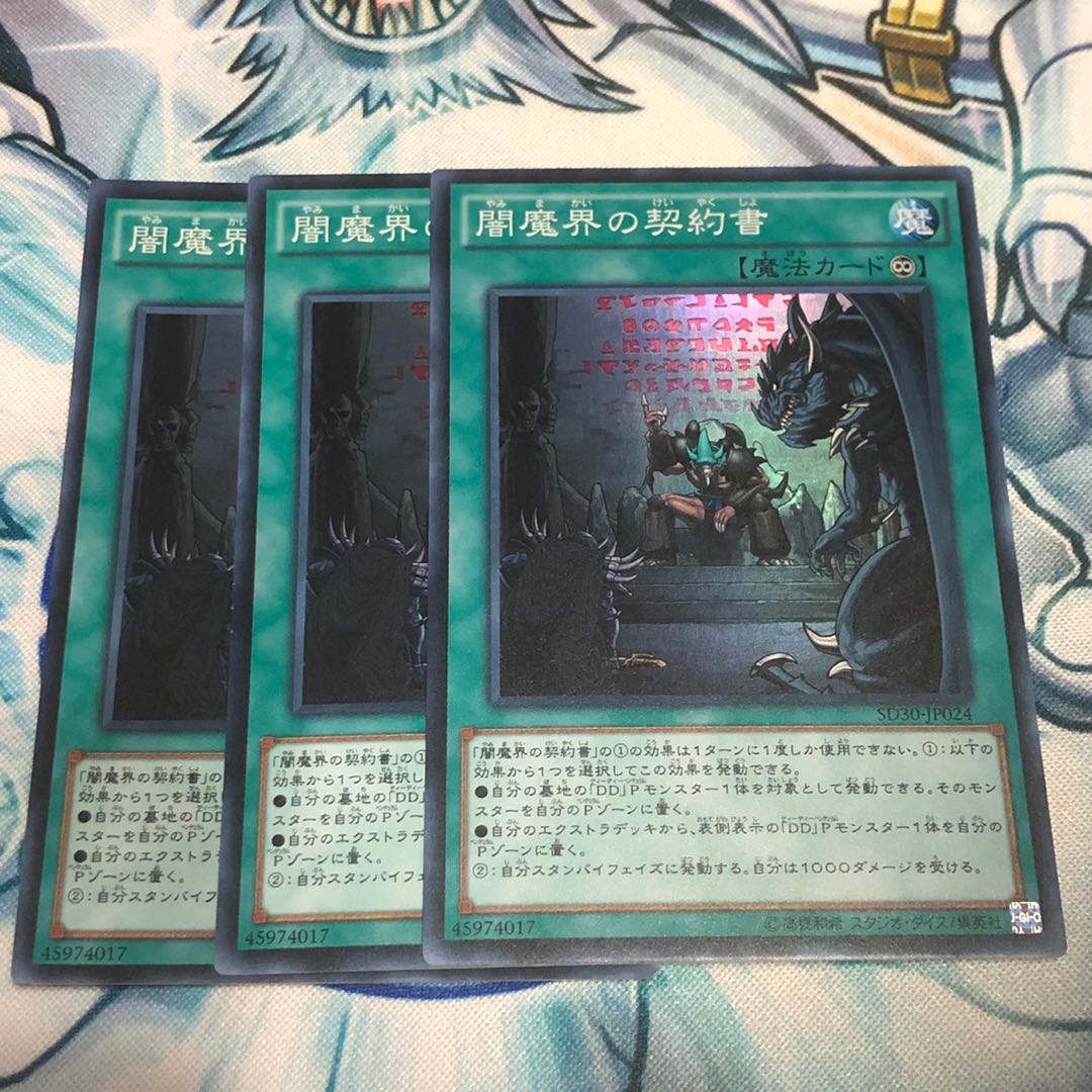 闇魔界の契約書 Sr スーパーレア 3枚の通販 Crown Oripa Magi トレカ専用フリマアプリ