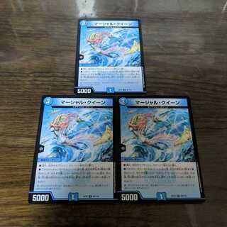 マーシャル・クイーン