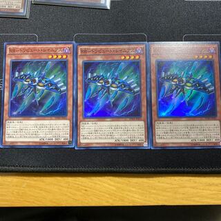 RR-トリビュート・レイニアス SR