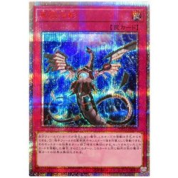 [State A-] Infinite Impermanence [20th Secret] {20TH-JPC99} [Trap