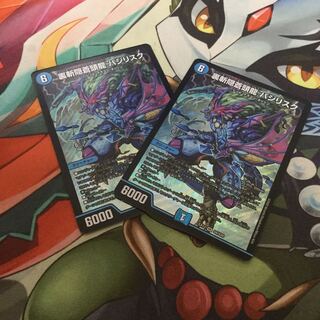 裏斬隠蒼頭龍 バジリスク SR