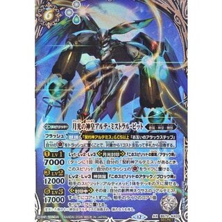 〔状態A-〕(2025/12)(SECRET)月光の神皇アルテ・ミストラル・ビット【AX-SEC】{BS72-AX03}《白》