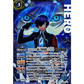〔状態A-〕(2025/11)(SECRET)[S.E.E.S.制式戦闘服]主人公【契約X-SEC】{SD70-CX01}《青》