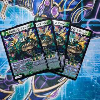 武家類武士目 ステージュラ ４枚セット