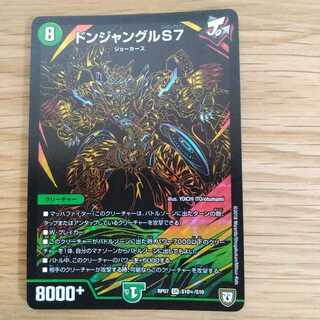 ドンジャングル