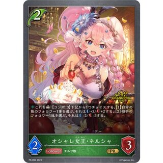 Nersha, the Fashionable Queen (different illustration/GP) [PR] {PR-094}