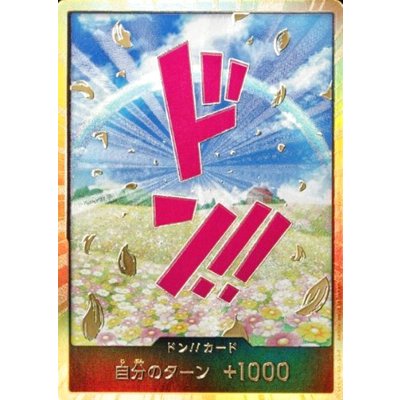 DON!!! Card (gold frame/Rebecca) [-] {-}